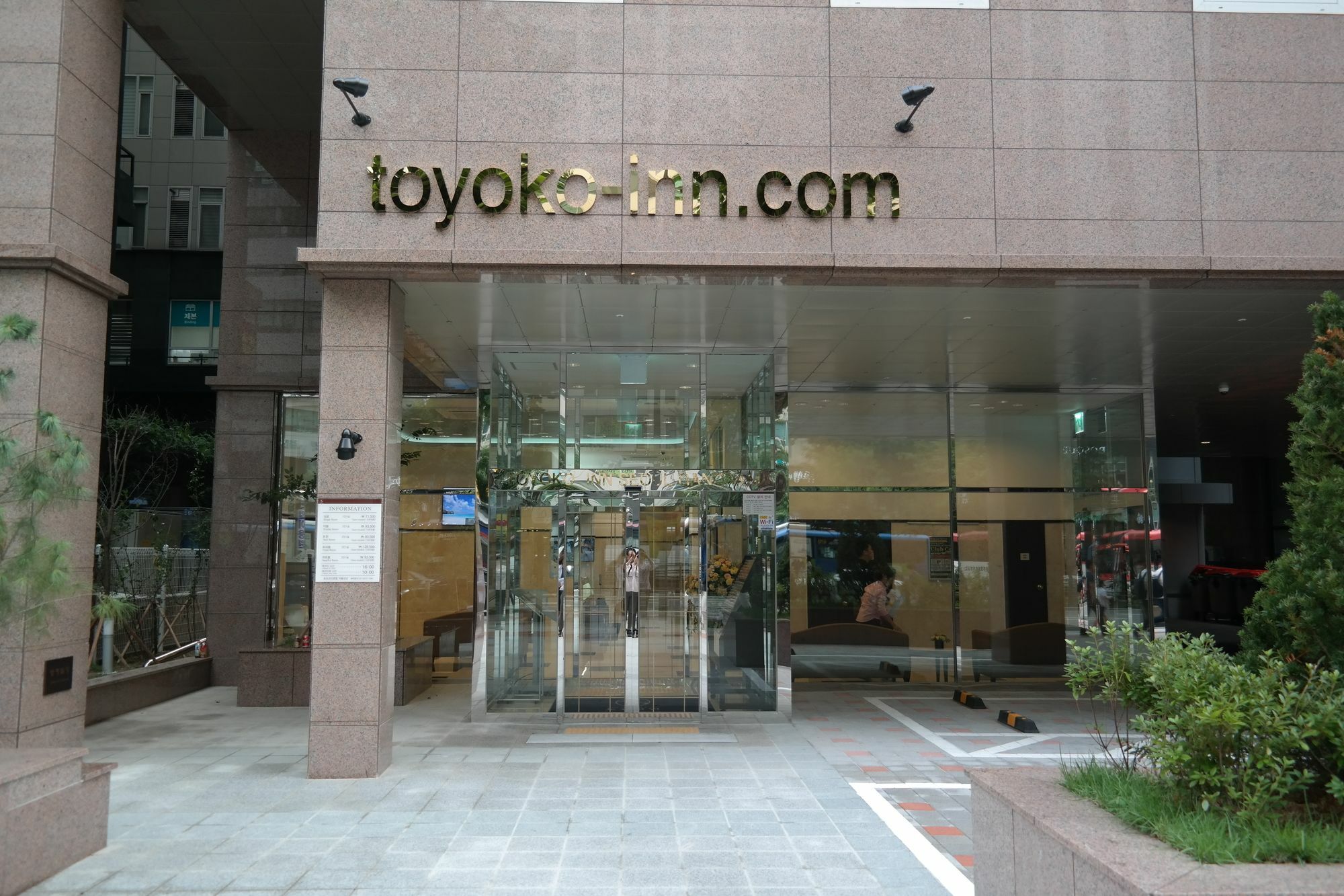 酒店 Toyoko Gangnam 首尔
